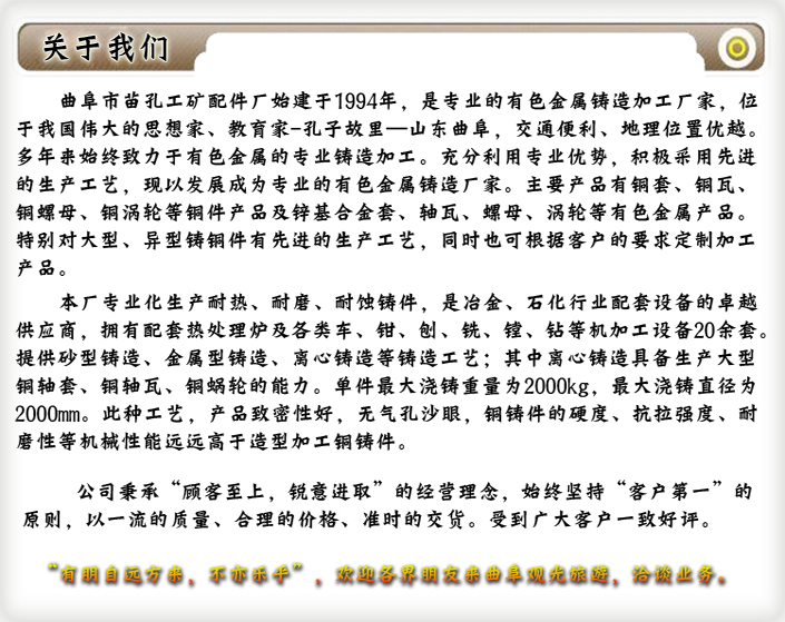 山东锌基合金，锌基合金轴套，锌基合金轴瓦