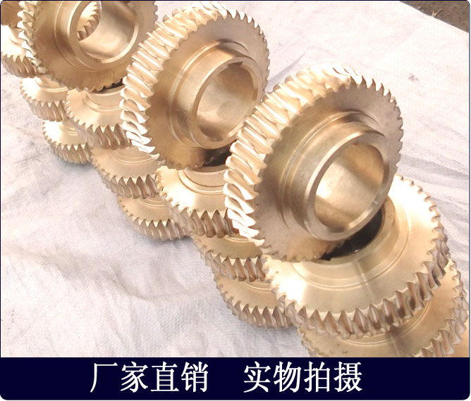 铜蜗轮 铜蜗轮